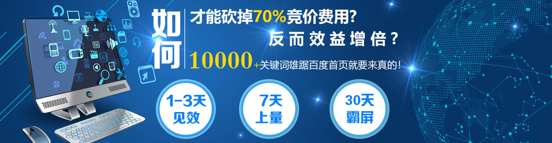 东营百度搜索推广